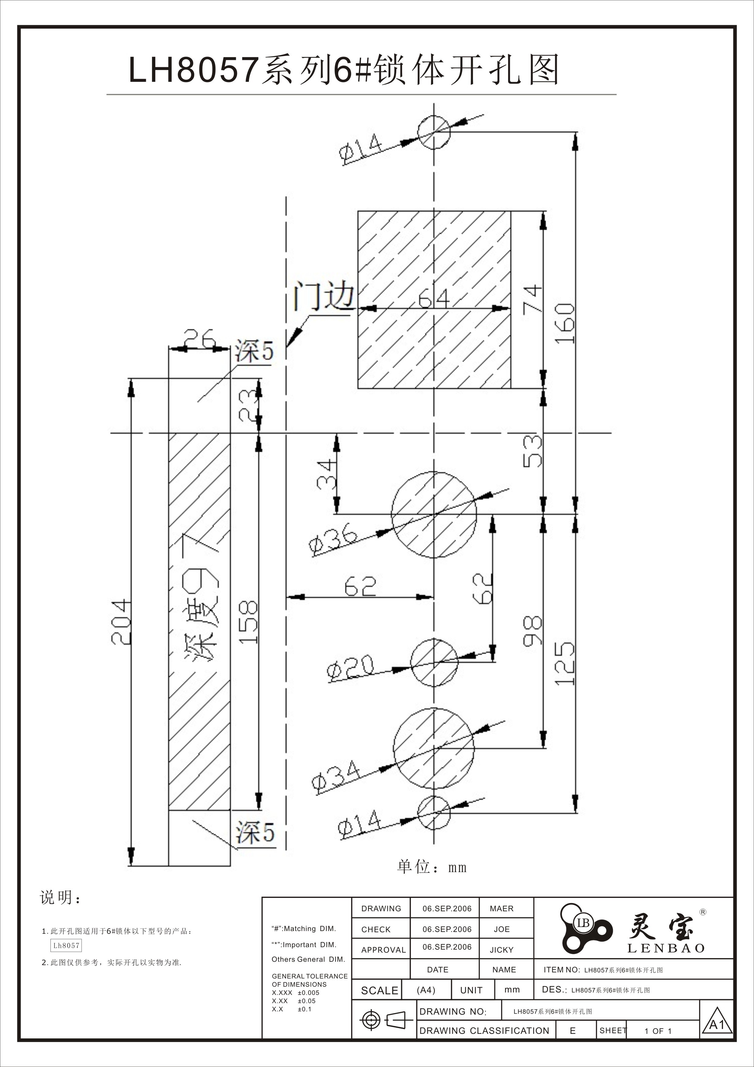 LH8057系列6#鎖體開(kāi)孔圖.jpg