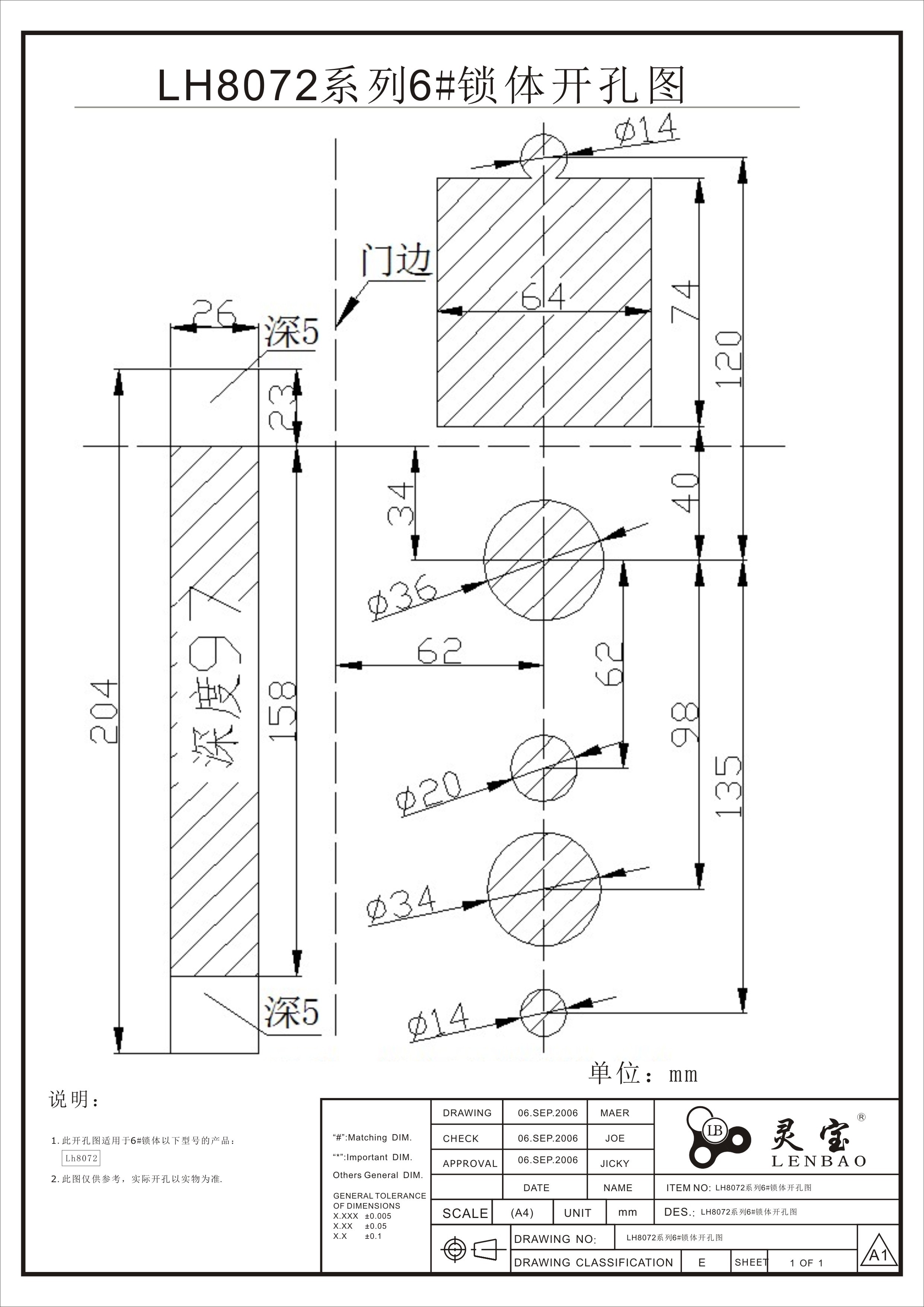 LH8072系列6#鎖體開(kāi)孔圖.jpg