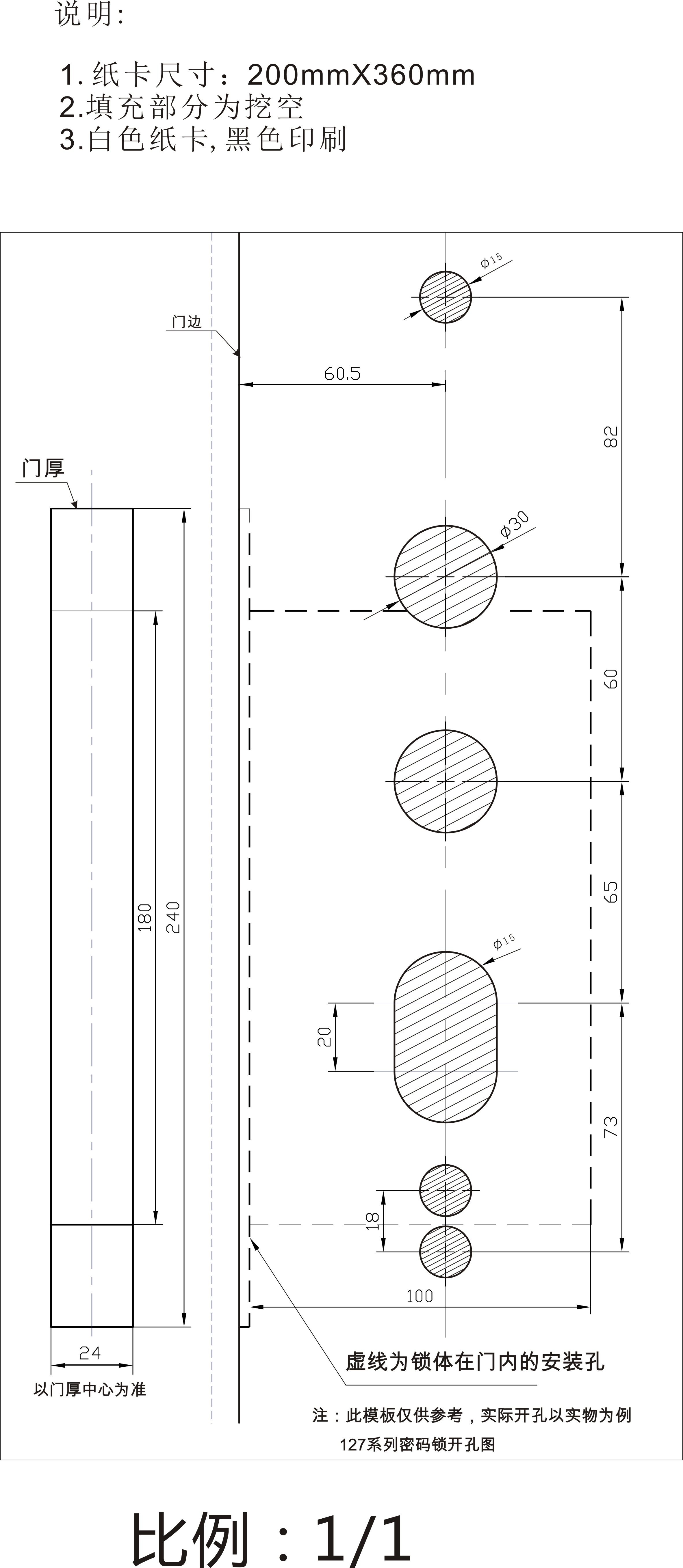 LW8127密碼鎖開孔圖.jpg